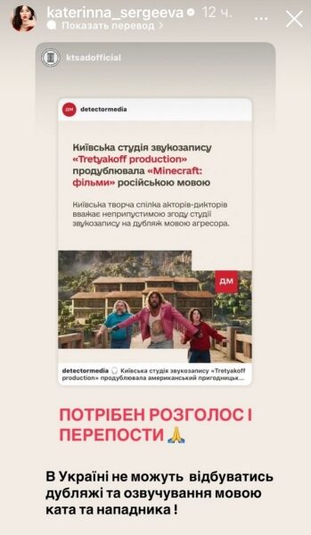 Ганьба: мережа обурена російським дубляжем фільму на українській студії
