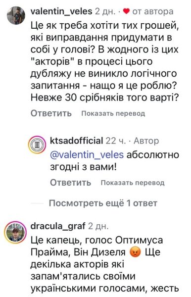 Ганьба: мережа обурена російським дубляжем фільму на українській студії