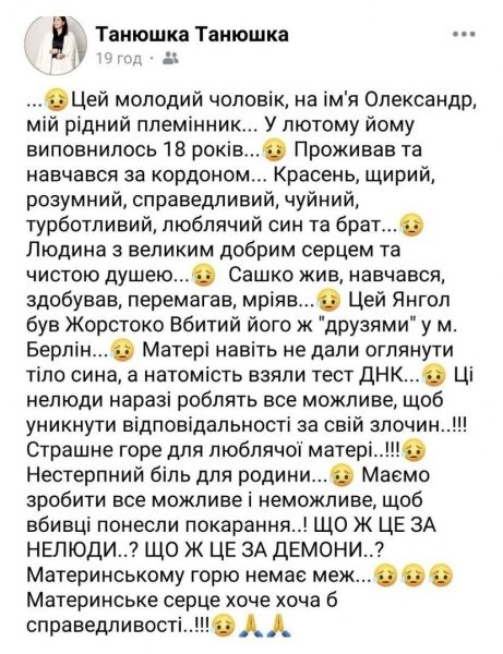 У Берліні загадково загинув 18-річний український футболіст: що відомо (фото)