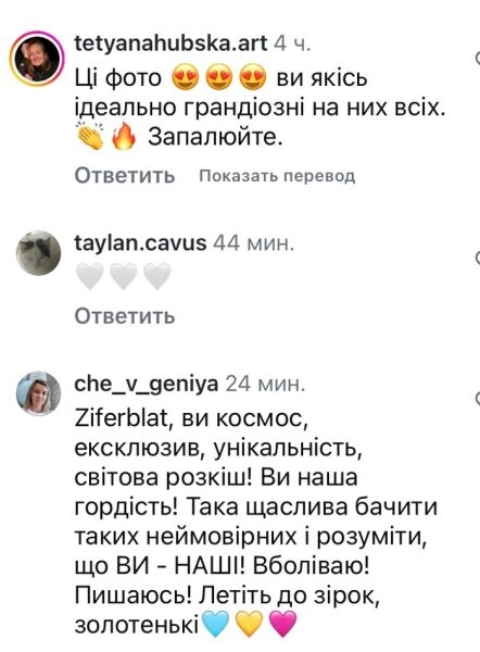 Зефірки: мережа відреагувала на&nbsp;новий образ представників України на&nbsp;&laquo;Євробаченні-2025&raquo;