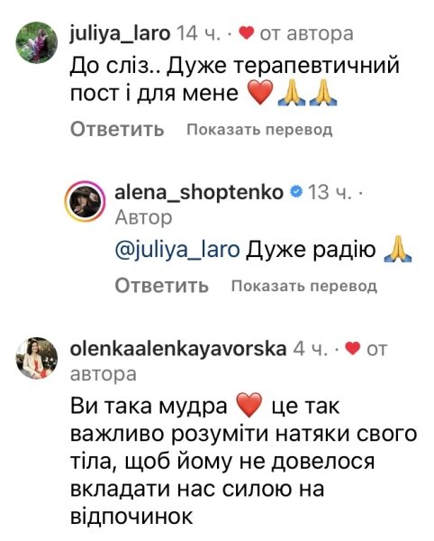 Змінила моє ставлення: відома танцівниця проходить важку реабілітацію
