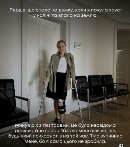 Змінила моє ставлення: відома танцівниця проходить важку реабілітацію