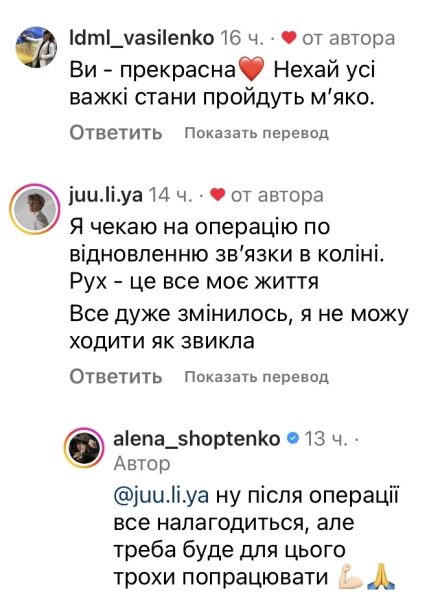 Змінила моє ставлення: відома танцівниця проходить важку реабілітацію