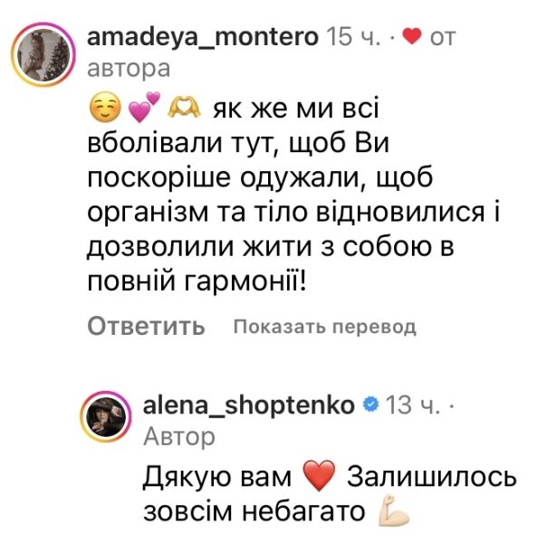 Змінила моє ставлення: відома танцівниця проходить важку реабілітацію