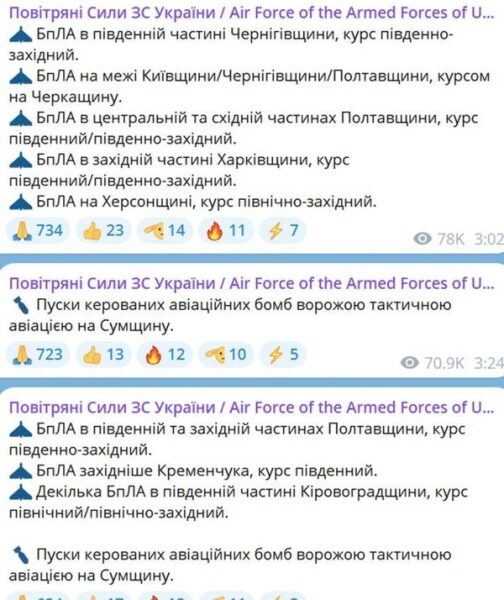 Ворог вночі підступно атакував Суми, Херсон та низку інших міст: де лунали вибухи та працювала ППО