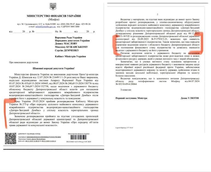 Глава Дніпропетровської облради Лукашук розкритикував владу через загрозу зриву водопостачання в&nbsp;прифронтових районах