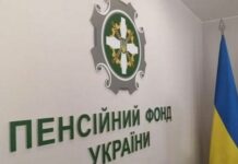 ПФУ вперше у «плюсі»: Пенсійний фонд отримав «прибуток» за 2024 рік у 6 мільярдів гривень