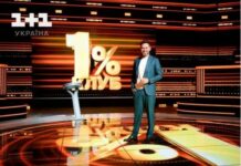 Власна унікальність: стартували зйомки популярного інтелектуального шоу