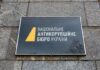 НАБУ потрібно було реформувати ще кілька років тому, — Олег Постернак