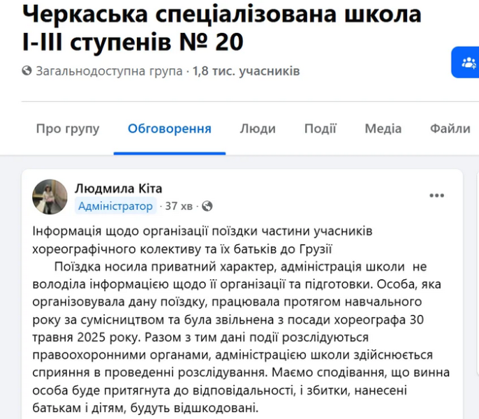 Скандал у Черкасах: тренерка з танців програла в казино понад мільйон гривень, зібраних на поїздку дітей до Грузії