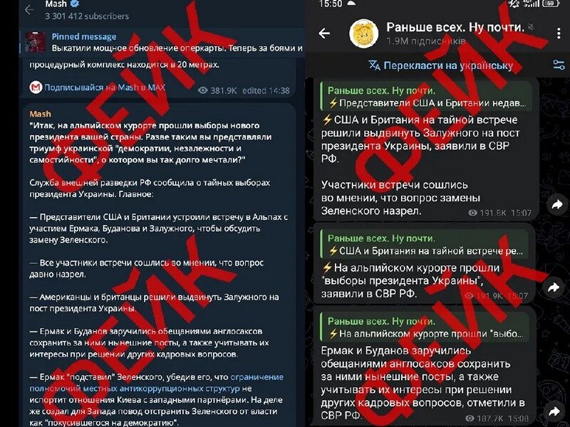 Залужного призначили президентом на таємній зустрічі в Альпах: воєнна розвідка розповіла про новий потік брехні з росії