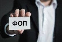 З 1 серпня штрафувати ФОП будуть на повну: перестають діяти знижки при порушенні одного важливого закону
