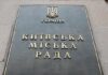 Центральна влада хоче відсторонити Кличка через свою слабкість і немічність, — екснардеп
