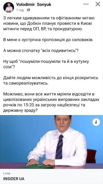 «Дайте їм самореалізуватись у в’язниці»: політексперт Володимир Сонюк про ідею мітингів проросійських політиків у Києві