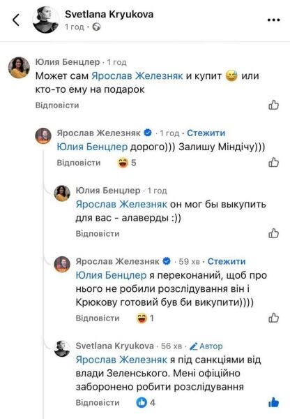 «Мисливець за унітазами»: картину із золотим унітазом та чоловіком, схожим на нардепа Железняка, виставили на аукціон