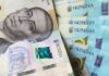 Нова допомога від ПФУ: хто зможе отримувати до 3200 грн