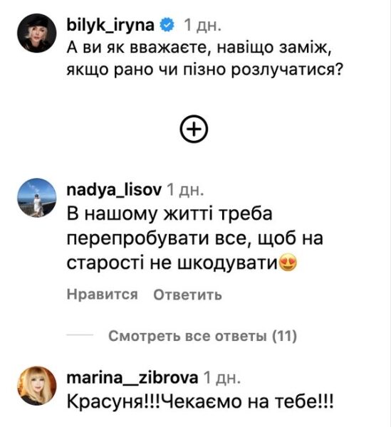 Змінилася до невпізнаваності: Ірина Білик шокувала фанатів новим стилем і заявою про шлюб