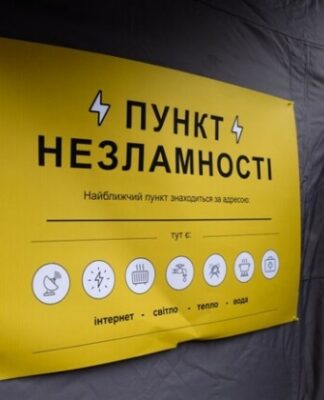 В Одессе работают пункты несокрушимости: где горожане могут согреться и подзарядить телефоны во время непогоды