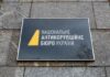 Антикорбюро у Польщі ліквідують, тому що воно стало інструментом політичної боротьби: журналісти про уроки для НАБУ