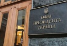 Влада — для тиску на опонентів? Офіс президента реанімував старі і недобрі методи політичної боротьби