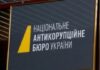Довідки про пів тисячі посадовців та силовиків злили саме з НАБУ — першу партію було виявлено ще у «рішали» Бюро Христенка у липні, — Тарас Загородній