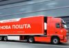 «Нова пошта» піднімає тарифи з 1 грудня: подорожчає доставка й через поштомат