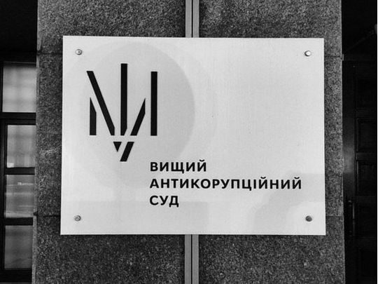 «Це іспанський сором»: ексголова судової адміністрації про порушення у діяльності ВАКС та НАБУ