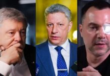 Порошенко наздогнав Бойка і Арестовича за рівнем недовіри: Петро Олещук назвав причини