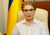 Тимошенко у суді: «НАБУ сфальшувало відео, справа політична — доведу через експертизу»