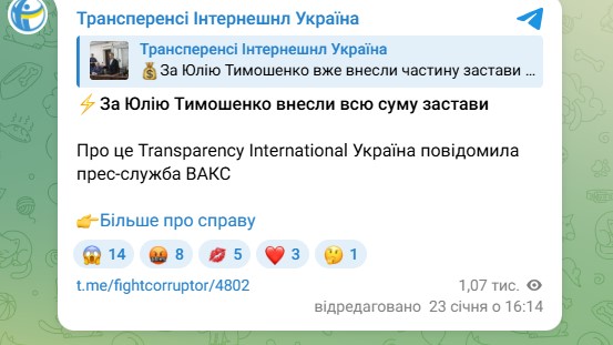 За Тимошенко внесли всю суму застави: ЗМІ з'ясували, хто дав гроші