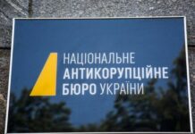 У справах НАБУ проти друзів Януковича не винесено жодного вироку, — ЗМІ