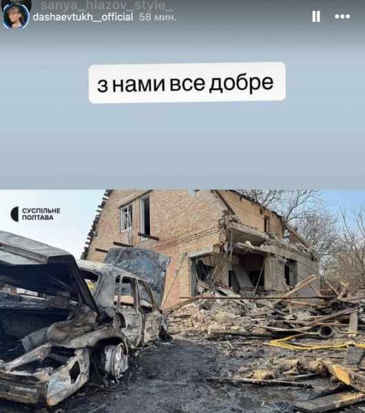 Будинок учасниці «МайстерШефа» зруйнований після прильоту дрону у Полтаві (фото)