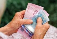 Який документ подати в ПФУ, щоб отримати 1038 гривень до пенсії