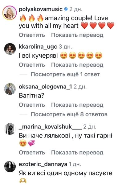 «Вагітна?»: донька Олі Полякової заінтригувала світлиною