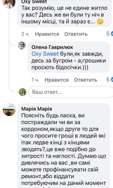 «Це вже наглість»: у мережі обурені проханням популярного артиста (фото)