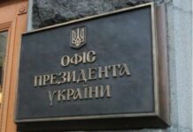 Радник поза штатом: кого голова Офісу президента повернув до влади