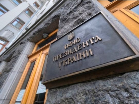 У&nbsp;Зеленського відреагували на&nbsp;захоплення Єрмака ворожками